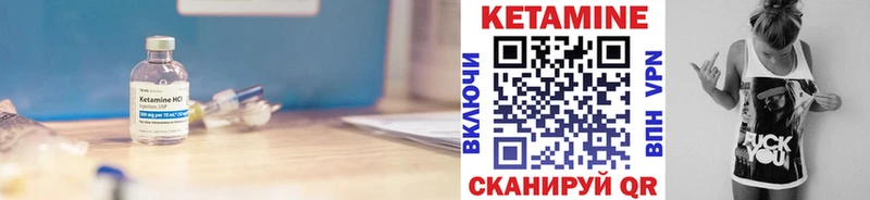 КЕТАМИН VHQ  Купить где  Тутаев 
